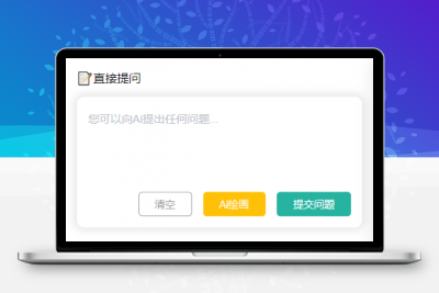 ChatGPT公众号版破解授权 扩展 支持AI绘画 一键安装
