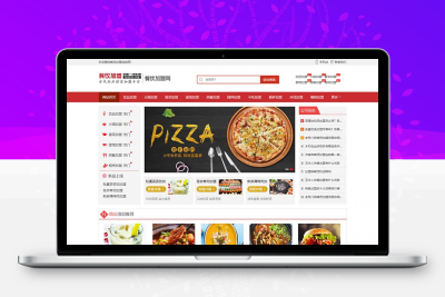 美食小吃加盟网站源码餐饮奶茶招商加盟类网站pbootcms模板(PC+WAP)