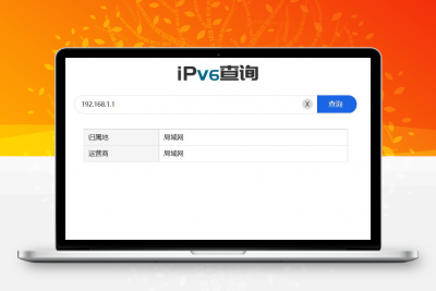 IP属地查询源码 包含前端和后端源码 支持IPV4/V6