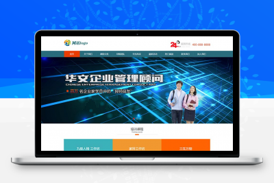 企业管理课程培训网站html模板