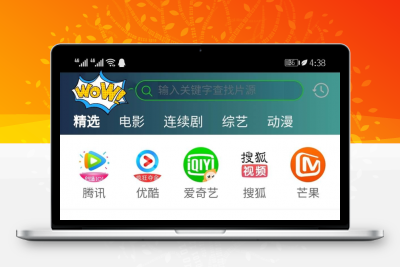 2023最新蜗影视码双端影视源码 支持对应苹果CMS带搭建教程