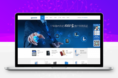 电子存储电子科技产品网站HTML模板