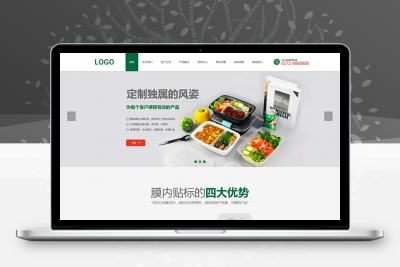 绿色环保的样品包装设计公司网站html模板