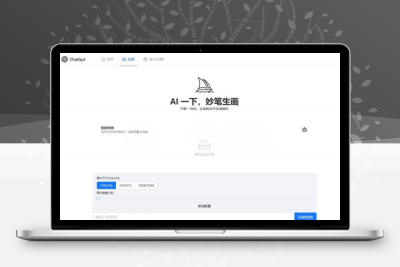 ChatGPT4.0+AI绘画一体式程序源码支持AI画图