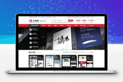 主题猫Ztmao经典失传版wordpress主题/WP网站模板下载站源码+全局SEO功能设定