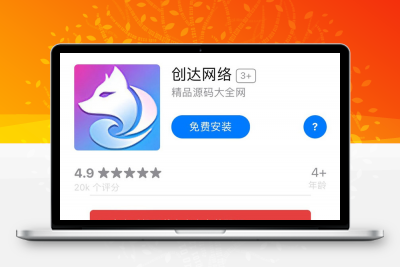 APP下载页支持安卓和苹果含后台源码