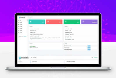 小笑授权源码v6.5开心版无授权 一款强大的PHP授权系统
