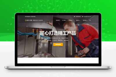 易优CMS响应式数控机械动力刀座类网站模板/EyouCMS五金器件类企业网站模板