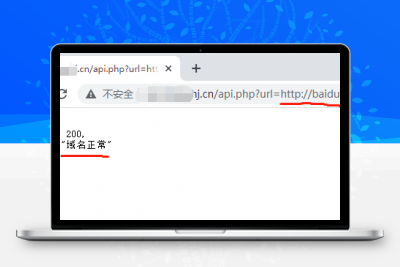 检测域名是否被微信封杀php文件