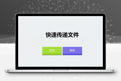 仿奶牛快传的PHP匿名文件分享系统源码