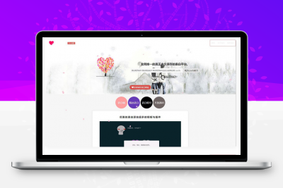 白茶情人节表白网制作源码