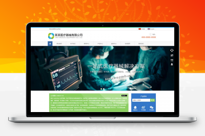 Bootstrap响应式医疗器械企业HTML5模板