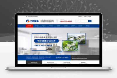 易优CMS中央空调制冷设备系统类网站模板/EyouCMS机械设备类企业网站模板