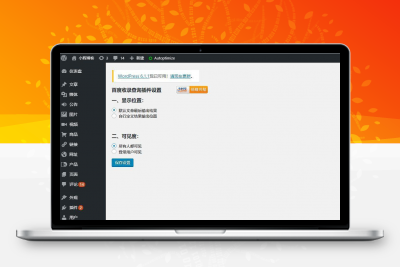 WordPress检测文章是否被百度收录的查询插件