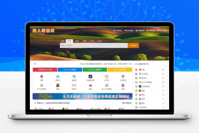 2023年最新自适应主题懒人网址导航v3.9php源码