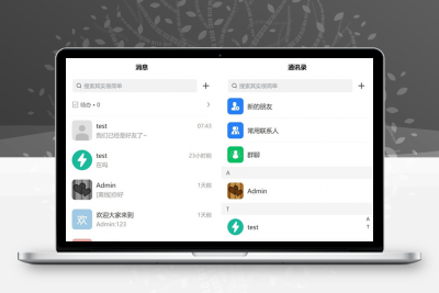 企业IM客服系统+安装教程