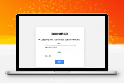 蓝奏云直链获取在线解析网站源码 蓝奏云链接解析 本地API接口