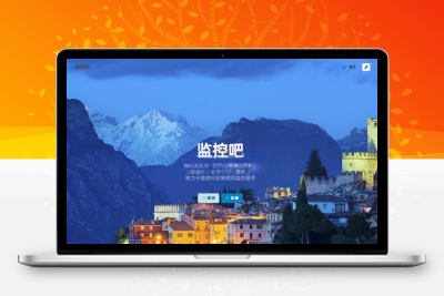 最新网站云监控计划任务系统源码 定时访问网址监控
