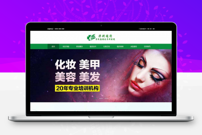 绿色的植发专科医院网站HTML模板