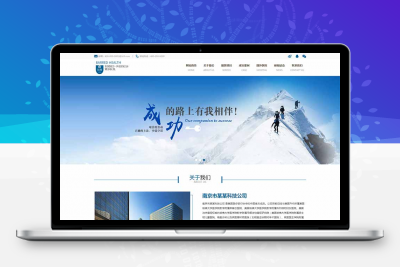 精美的医疗科技公司网站HTML模板
