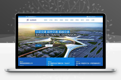 高端响应式的交通建筑投资集团HTML模板