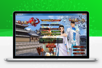 经典端游【天龙八部之斗气神鼎】Linux手工服务端+PC客户端+GM工具+搭建教程