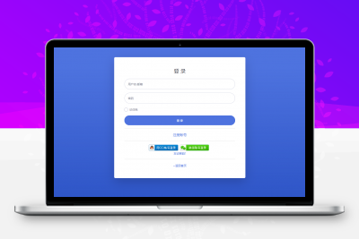 彩虹聚合登陆Emlog博客插件源码