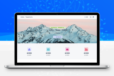 CoCo-Team功能强大的团队官网php源码 支持多种管理后台源码