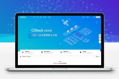 QStack云管系统3.5.3 全新版本下载安装包详细搭建教程