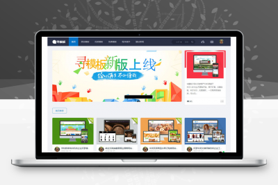 基于织梦DEDECMS内核的寻模板素材图片设计收费下载站源码
