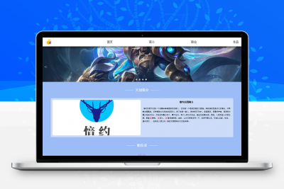 愔约天团官网团队介绍html模板