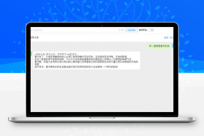 ChatGPT网站源码不用配置apikey免费无限使用