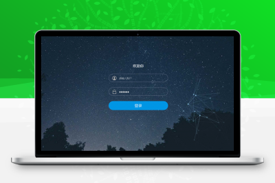 星空特效登录界面模板HTML模板源码