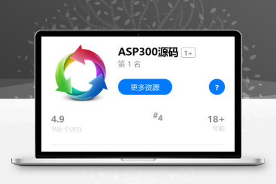 IOS应用商店下载页源码 支持一键跳转设置双端