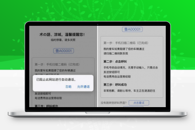 自动拨打电话、发送挪车短信html网页源码