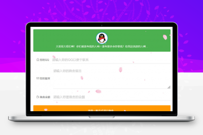 烟雨要饭网2.0(修复美化)带后台