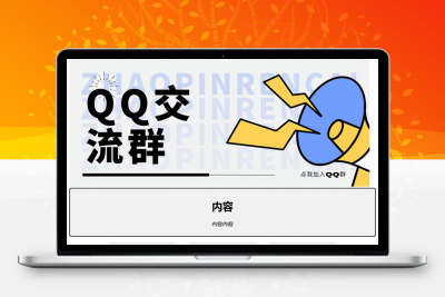 漂亮的qq群导航html源码