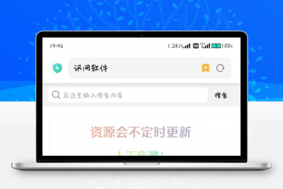 软件库APP软件下载系统源码 带卡密、会员系统