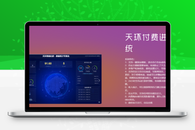 天环付费进群系统V2.0