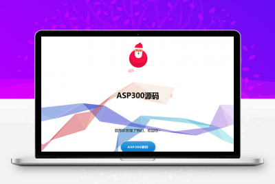 花里胡哨特效简约引导页Html源码