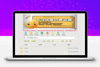 BP3百度网盘程序 PHP百度网盘目录程序