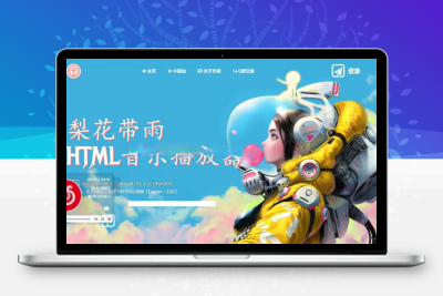 梨花带雨音乐播放器3.91源码开源已修复酷狗音乐问题