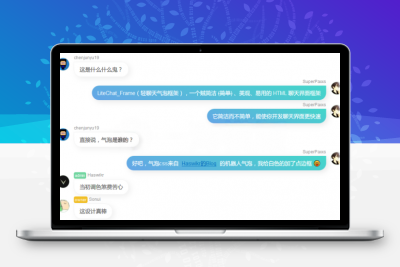 轻量级网页聊天源码LiteWebChat_Frame框架