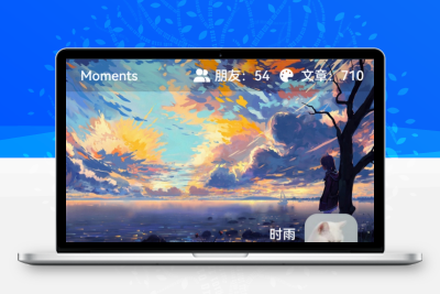 开源的个人独立博客Moments社交优化项目源码