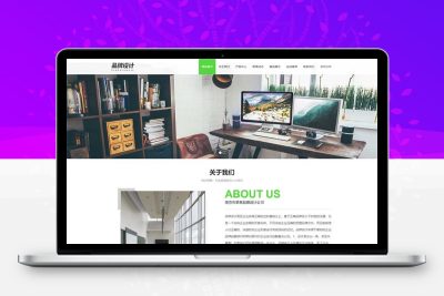 响应式品牌广告设计类网站pbootcms模板/VI设计公司网站源码下载