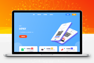 最新模板易支付系统源码