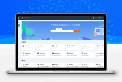thinkphp开发ai网址导航源码
