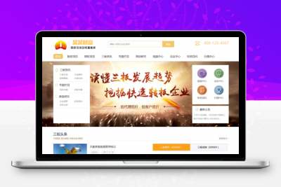 易优CMS股权投资财富管理网站模板/EyouCMS金融行业类企业网站模板