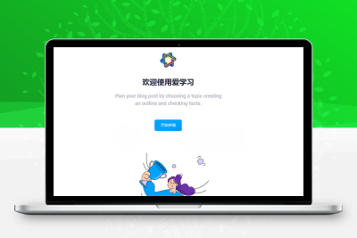 最新大学生代刷网课系统源码 刷网课平台系统源码