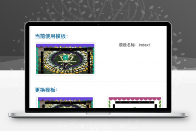 电子灵堂葬礼源码带后台全网首发